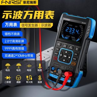 FNIRSI手持数字示波器万用表三合一双通道示波表信号发生器电工