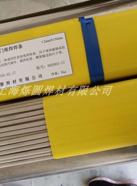 9850/堆焊D3D高40Mo焊条750//合金D/506D5DD722耐磨1D7/97/D392