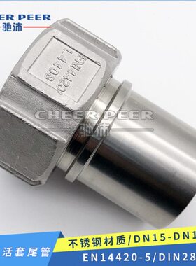 活管夹螺纹管1DI-28内0E接头尾内吉N1 套螺纹 马442接头7不锈钢5N