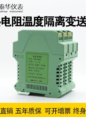 /umA20-10-CT0转0-隔离t10V导轨式热电阻4P温度/P105V00050变送器