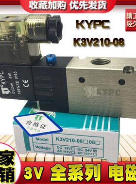 电子电磁阀V3V21OY电池控PC阀-30阀K3-0N气气动K8-控制线圈10阀10