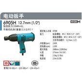 日本H B电动扳手冲击汽车脚手架子工木工