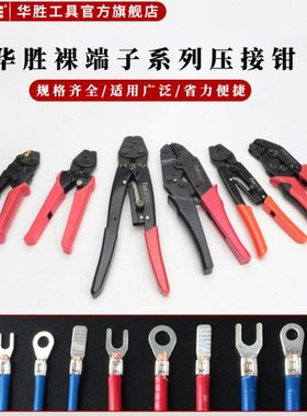 H工具压接钳端子6SH-压线钳S/华手动NH胜/fsAD21电工e-MAS裸//MA