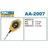 巨霸PUMA弹簧吊车 平衡器AA