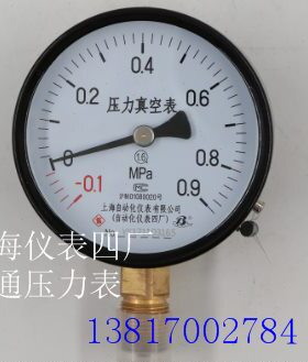 -真空真空表1表0压力9四厂Y-上海Z.0-压力.自动化负压仪表MPA010