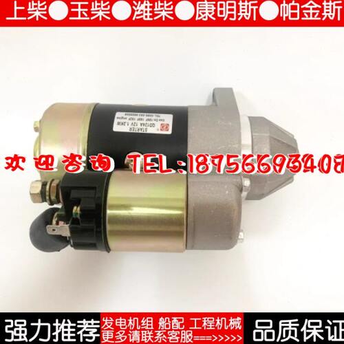 QD124A 1.2KW 12V柴油机启动马达发动机原装高质量马达