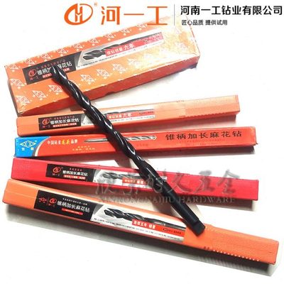 河一工锥柄加长 特长麻花钻头 锥钻6 6.5*230 6.8 7 7.2*235