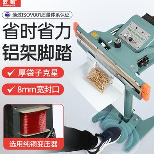 踩加热踏上大功率机脚封铝立式架切封脚下式封口机塑封机重型封口