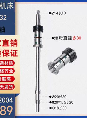 A机床S丝杆拖35 滚珠丝杠2zx6K3 板轴540托中车床 L数控浙江强联