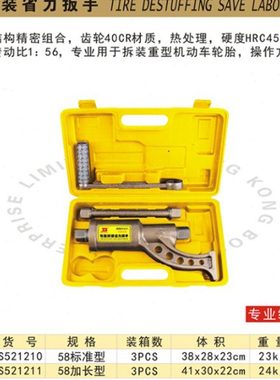 波斯工具轮胎拆装省力扳手BS521210/BS521211