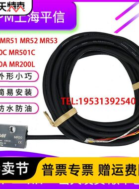 SPM磁栅尺读数头MR50/51/52/53读数头MR500C/501C/502C传感器plc