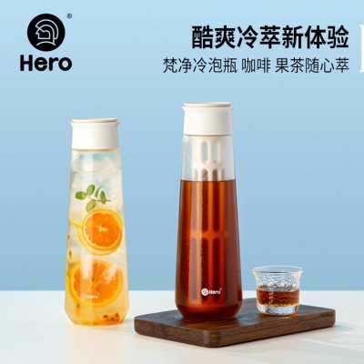 hero梵净冷萃咖啡壶便携户外玻璃冷泡瓶可萃茶可过滤冰滴壶650ml
