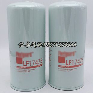 LF17475 W962/50 57325 P550920 400504-00196 923976441机油滤芯