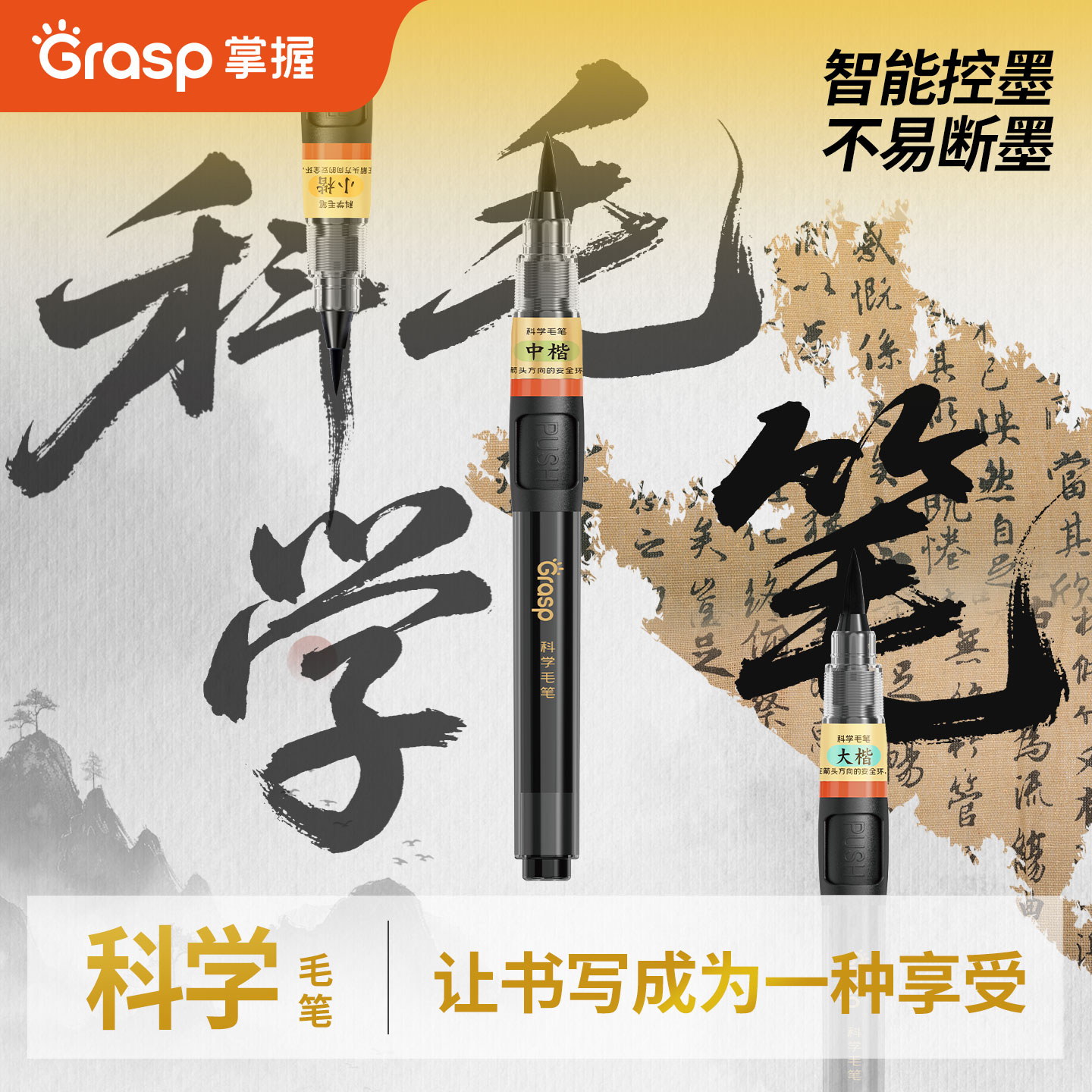 掌握科学毛笔小楷软头极细柔绘笔