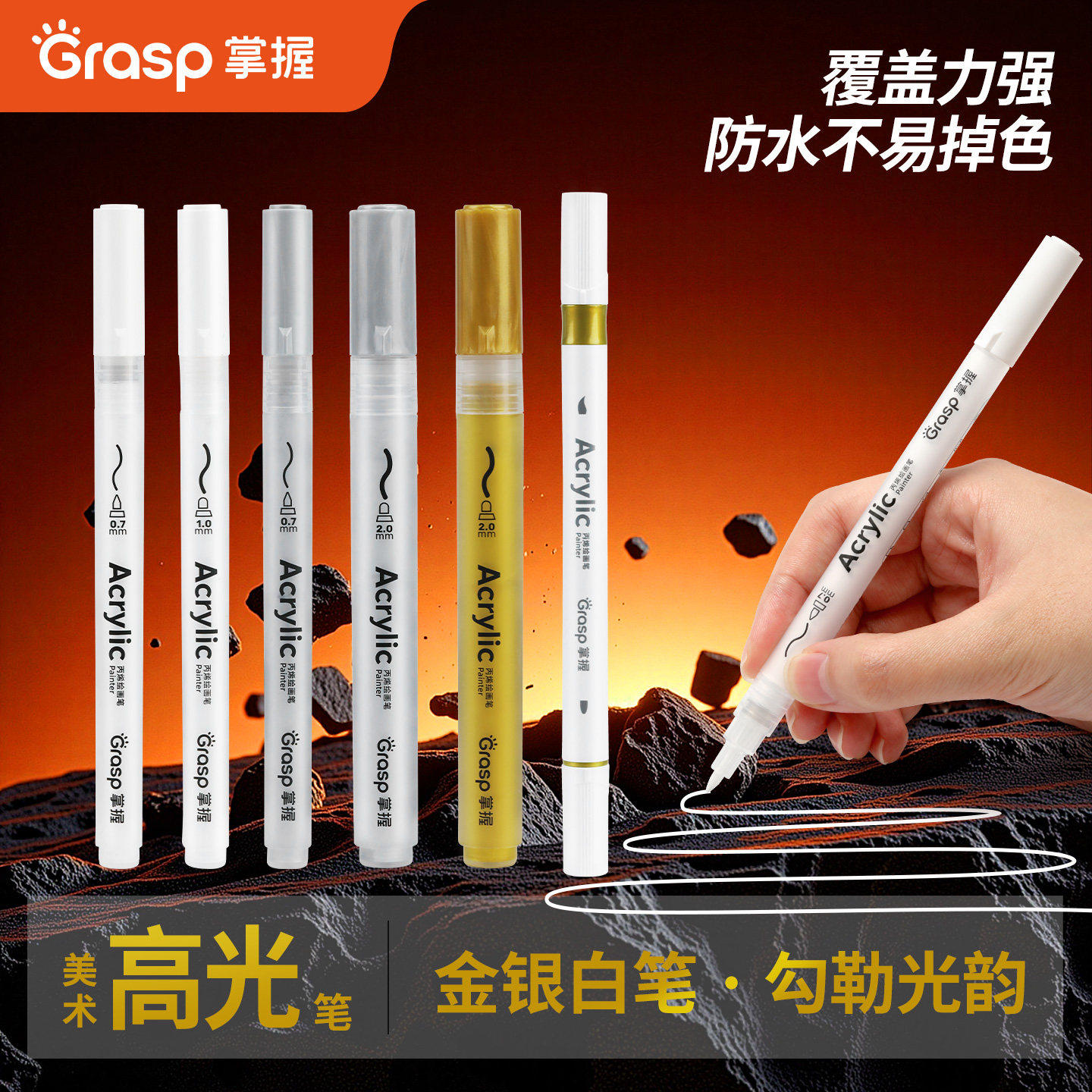 掌握白色高光笔丙烯双头马克笔绘画高光白笔防水不易掉色学生素描提亮专用笔美术涂鸦笔黑卡手账金色笔记号笔