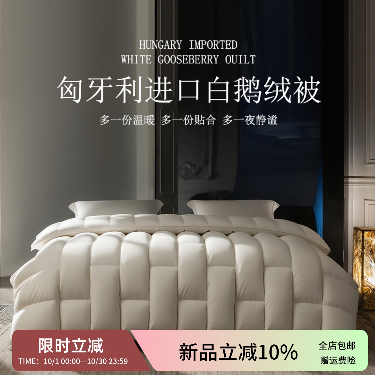 ARMLM白鹅绒被冬被加厚保暖羽绒