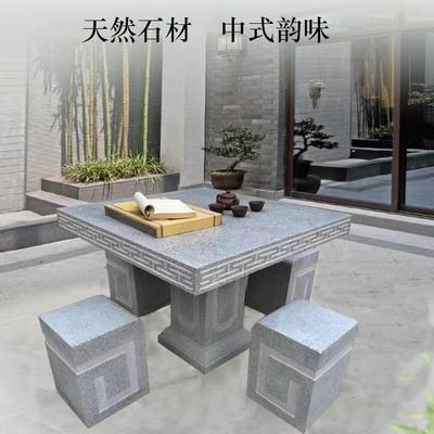 石桌石凳庭院花园花岗岩大理石冰点绿室外家用石头桌椅子别墅茶台
