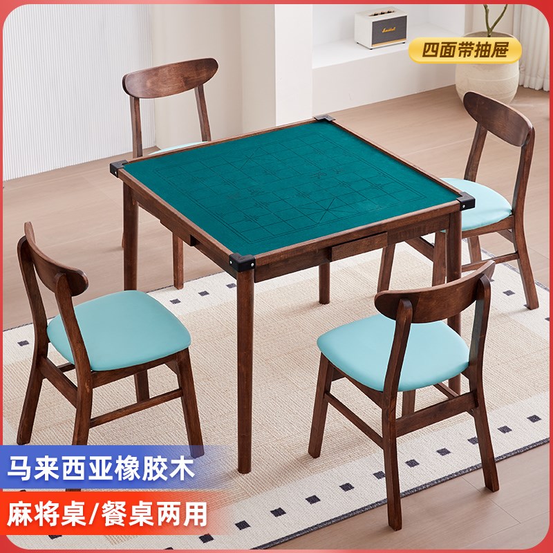 麻将桌家用手搓麻雀枱手洗简易手动实木餐桌两用一体棋牌桌椅组合