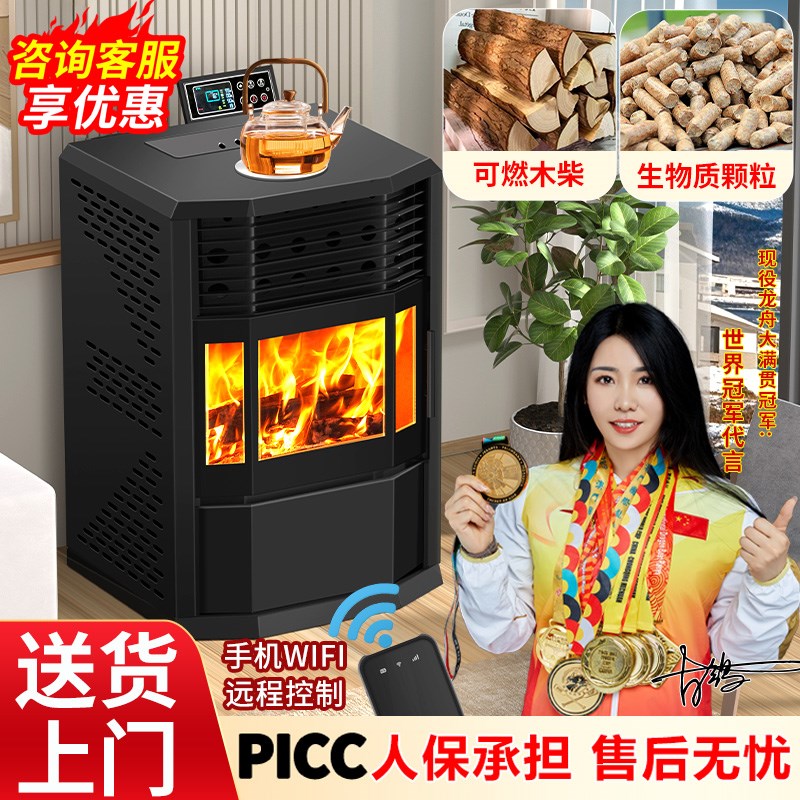 生物质颗粒取暖炉2024新柴火型家用款烧木柴冬天室内无烟铸铁采暖