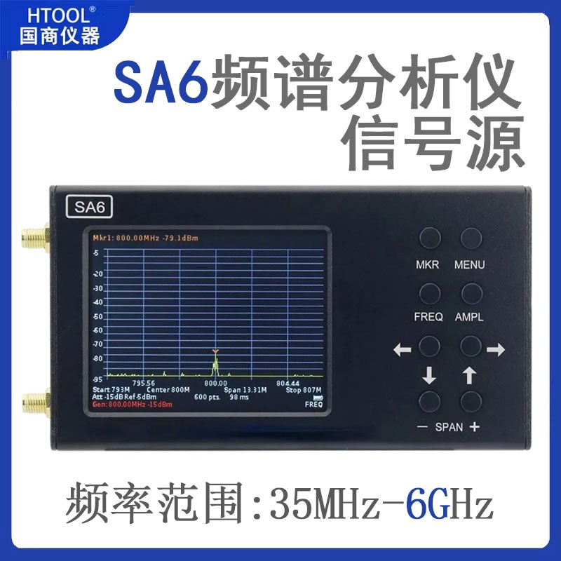 SA6手持频谱分析仪Wi-Fi CDMA实验室35M-6200Mhz无线信号6G测试仪