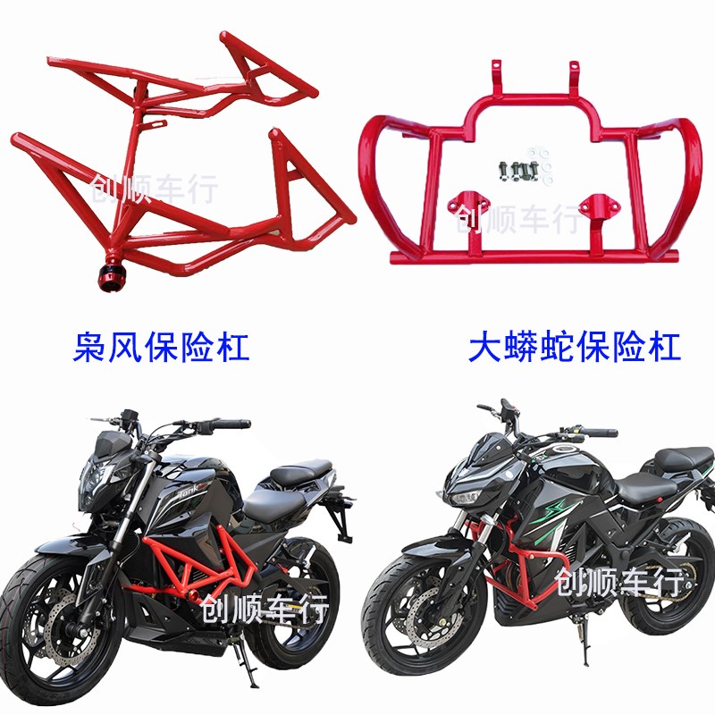 枭风9号保险杠蛟龙防摔棒n19大蟒蛇防摔球摩托车改装配件改装护杠