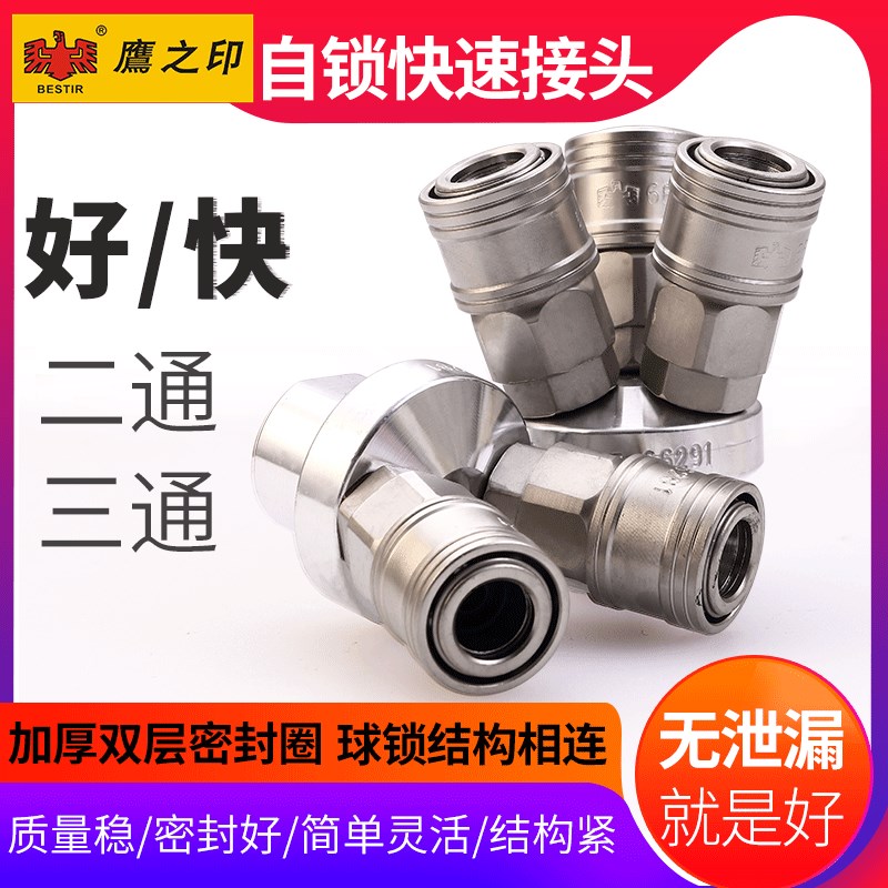 鹰之印气动快速接头二通三通自锁接头空压机气泵配件PU气管快插