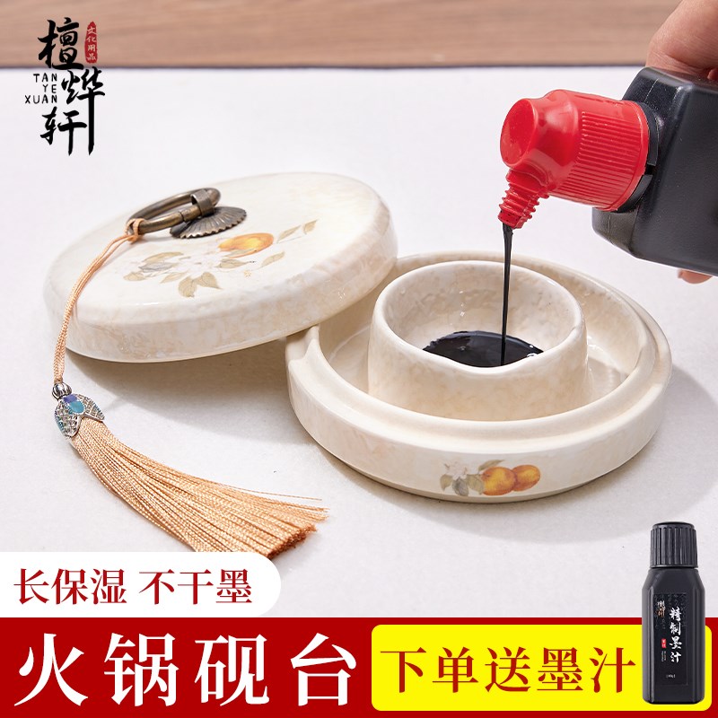 火锅砚台墨碟创意砚台文房四宝套装砚台书法专用毛笔墨汁砚台墨盘