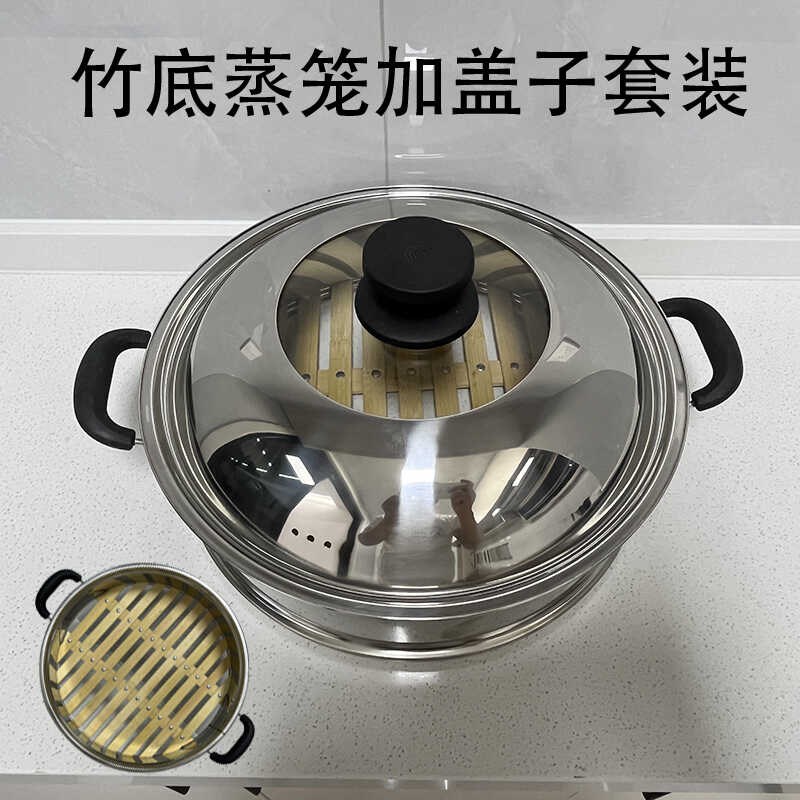 竹制蒸笼加锅盖套装电热锅蒸笼篦子盖子家用蒸屉铸铁电炒锅配件