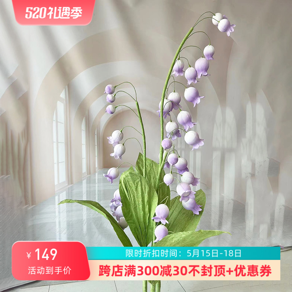 大型纸艺花组合紫色铃兰风铃花定制婚礼背景婚庆酒店舞台装饰花