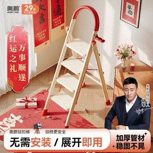 奥鹏乔迁之喜家用梯子折叠伸缩多功能加厚人字梯登高搬家红色楼梯