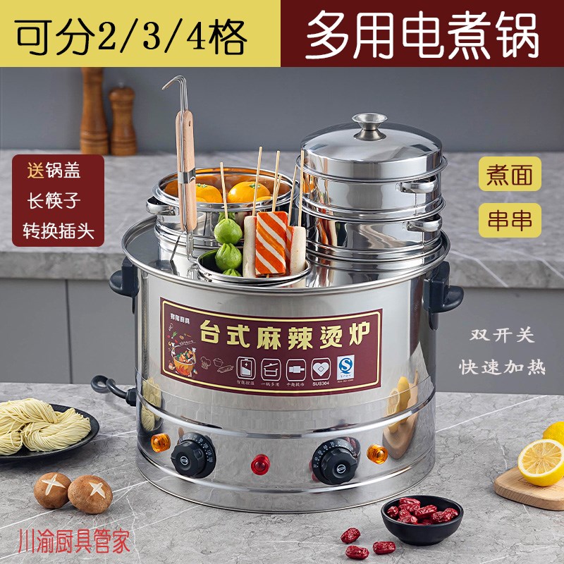 商用台式煮面炉麻辣烫专用煮饺子馄饨电热锅多功能蒸包机木桶饭
