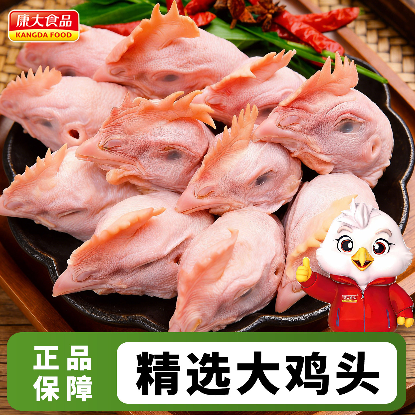 康大新鲜大号鸡头10斤生骨肉熟食卤味烧烤食材商用生鲜批发2斤 - 实物图