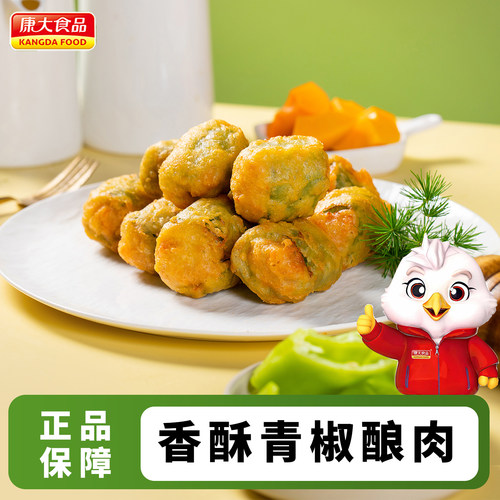 康大香酥青椒酿肉800g