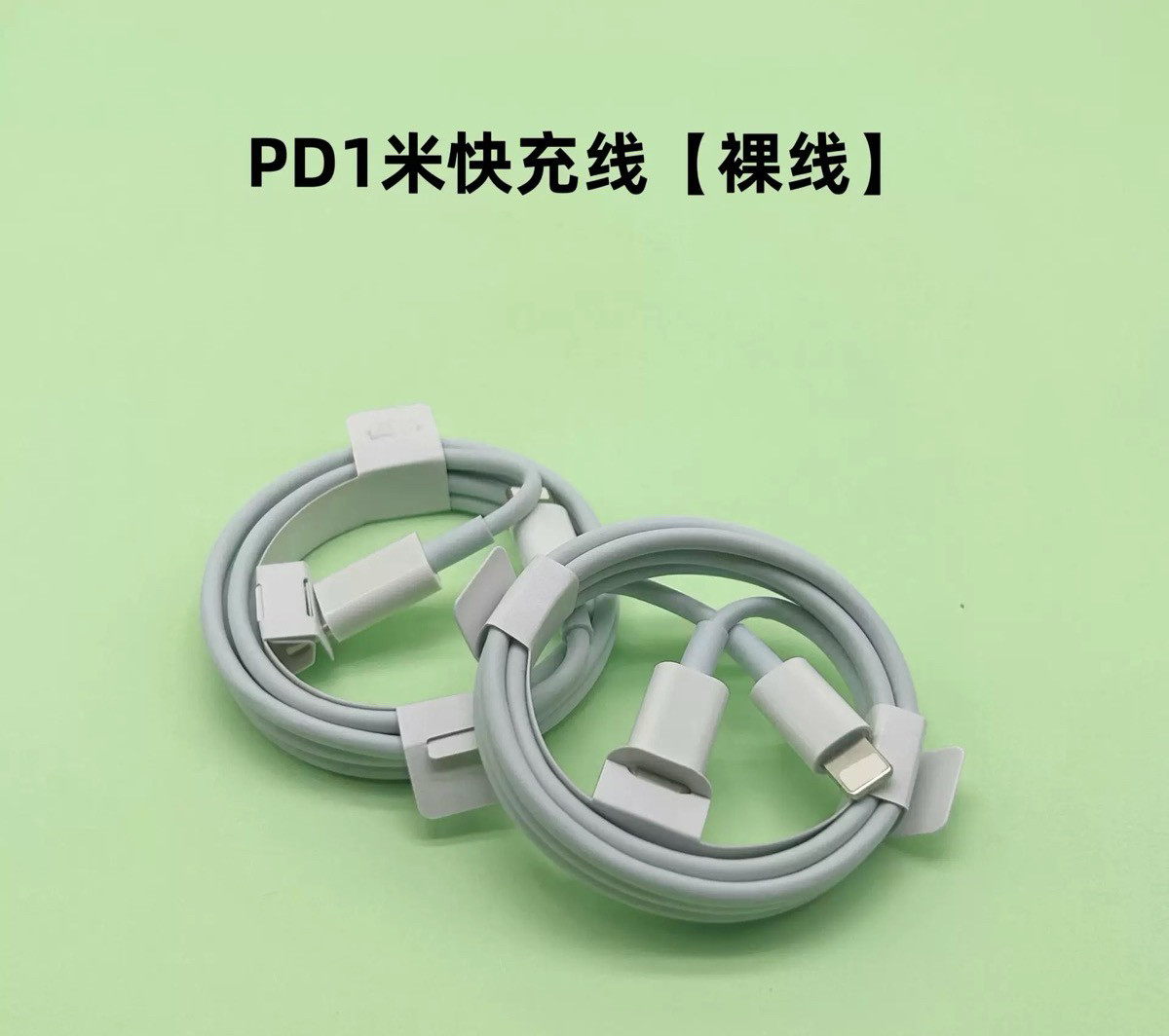 适用苹果13充电线iphone11充电器线pd快充12手机数据线14原装8正品usb接口typec16编织15加长7专用