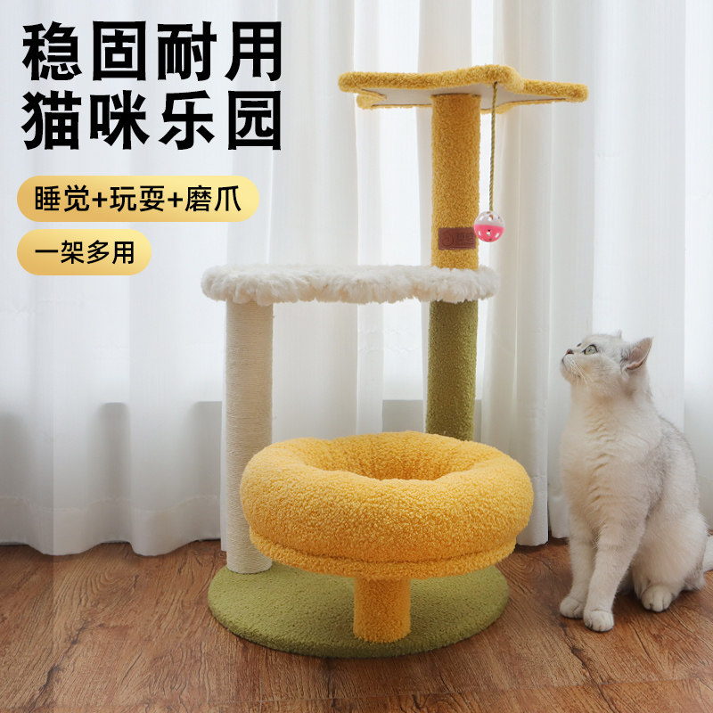 猫爬架猫屋猫抓板猫窝猫树一体剑麻柱小型幼猫成猫玩具宠物用品,宠物/宠物食品及用品,猫爬架,淘宝优惠券,粉丝福利购,淘宝优惠卷
