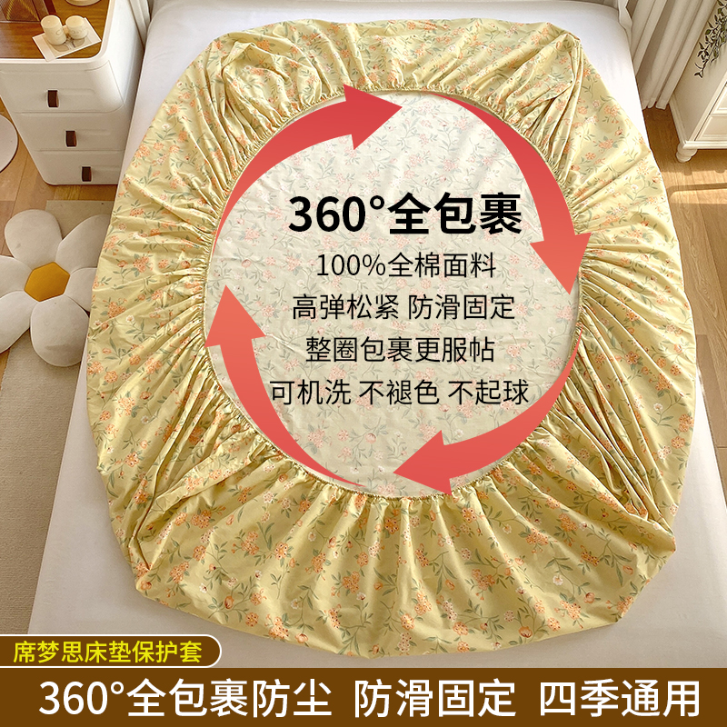 全棉床单床笠款单件床罩防尘罩夏季纯棉床垫保护罩全包床套三件套