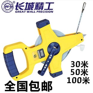 长城钢卷尺50米30米100米工程拉尺不锈钢米尺手摇量地高精度米尺