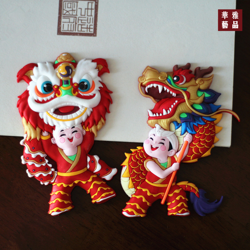 新年小礼物 开业大吉 中国特色冰箱舞狮舞龙纪念品喜事庆典伴手礼