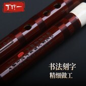 丁竹一专业演奏级竹笛笛子乐器苦竹精制高档横笛古风老料初学入门