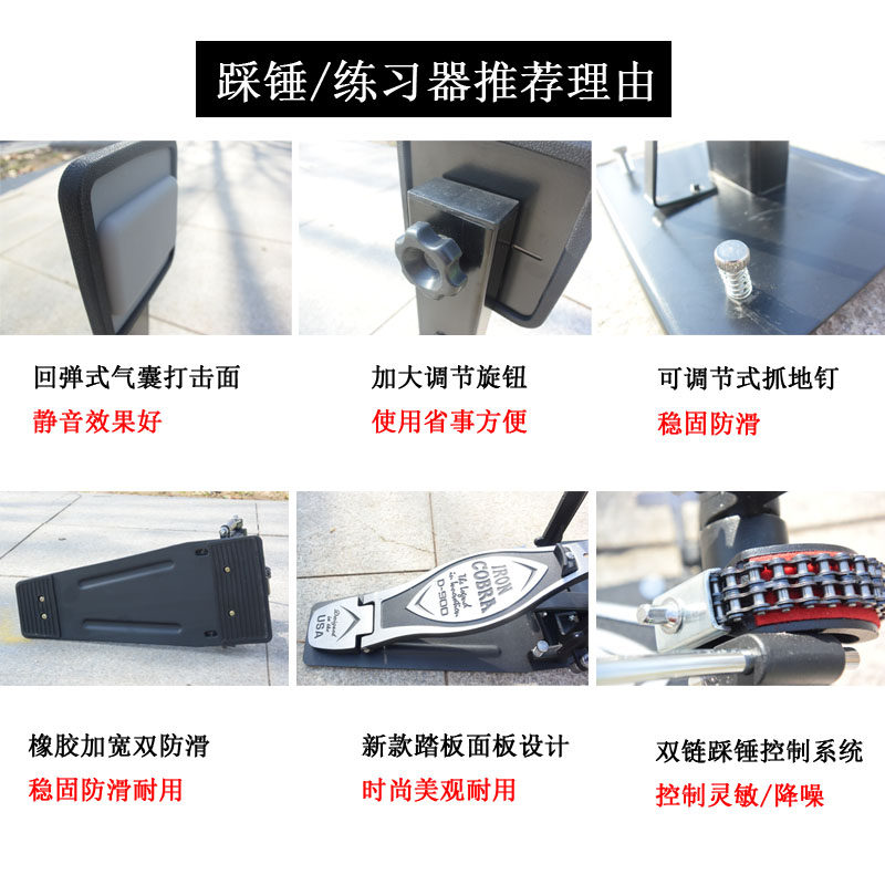 底鼓练习器单踩双踩地鼓哑鼓架子鼓练习器儿童家用电子鼓乐器配件