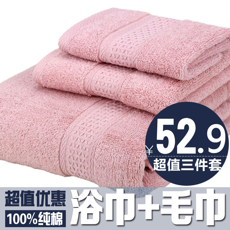 纯棉加大加厚家用毛巾浴巾礼盒三件套装酒店宾馆生日礼品结婚回礼