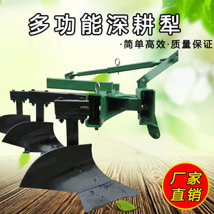 深耕犁三铧犁2华梨起垄犁多功能四轮拖拉机调节翻地犁大棚王开荒