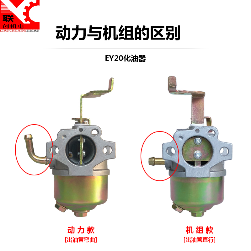 罗宾汽油机冲击夯微耕机配件EY20/EH12/EY28B/RGX2400/3500化油器