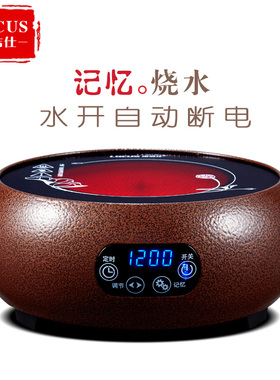 诺洁仕电陶炉茶炉迷你小电磁炉智能电炉家用铁壶泡茶煮茶器静音