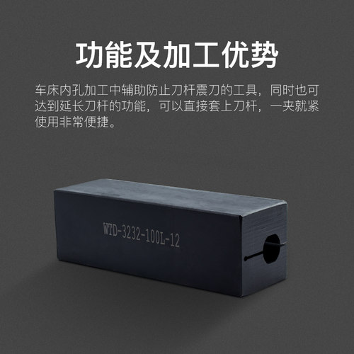 数控内孔刀杆刀套内圆防震内螺纹镗孔车刀刀杆刀套WTD-20方刀套