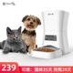 宠旺宠物自动喂食器猫咪狗派智能定时定量猫粮投食机大容量投食器