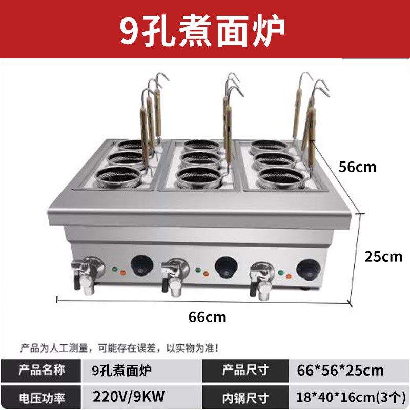 君凌多功能煮面炉商用电煮面锅台式汤粉炉电热冒菜炉煮饺锅煮粉机,厨房电器,商用汤锅/汤桶/煮面桶,淘宝优惠券,粉丝福利购,淘宝优惠卷