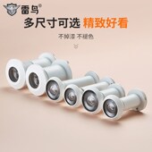 雷鸟白色猫眼门镜加厚猫眼高清大广角度门眼酒店房门镜防偷窥后盖