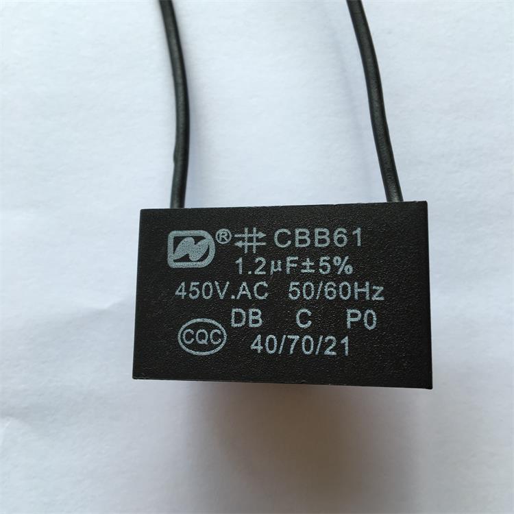 电风扇楼顶扇落地台壁扇1.2uf 电机马达1.2微法电容器