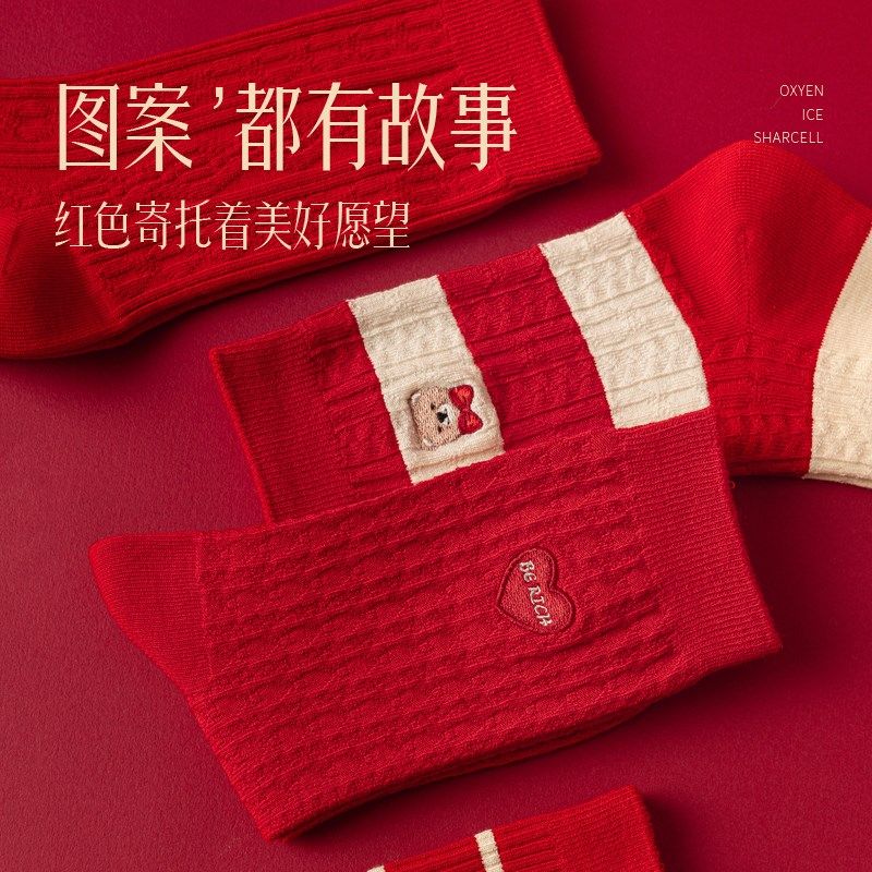 2025蛇年本命年袜子女款纯棉大红色结婚情侣一对礼盒秋冬男士礼物